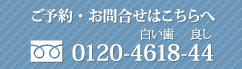 0120-4618-44